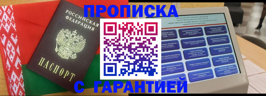 регистрация в Бахчисарае