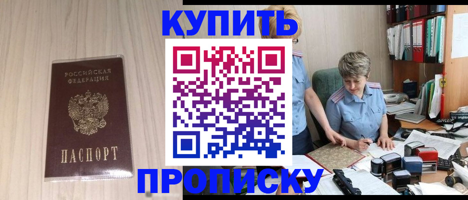 временная регистрация законно в Бахчисарае