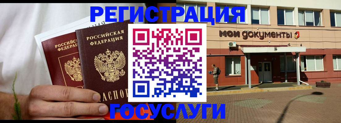 регистрация в Бахчисарае