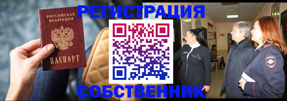прописка в Бахчисарае